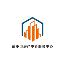 武小衛房產中介服務中心