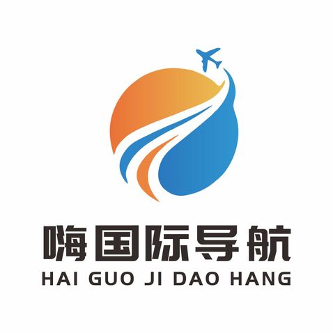 嗨国际导航logo设计