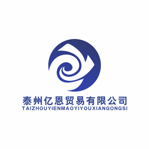 泰州亿恩logo设计