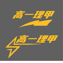 高一理甲