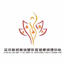 艾你如初美體塑形亞健康調理中心