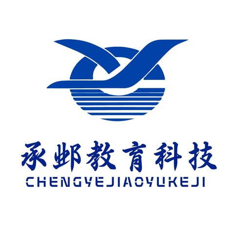 承邺教育科技logo设计