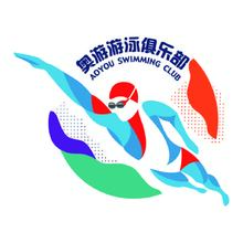 奧游游泳俱樂部