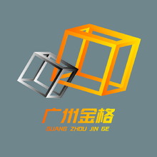 广州金格