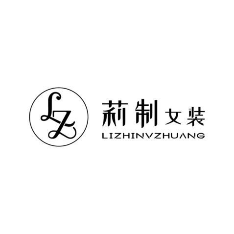 莉制女装logo设计