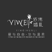 依伟婚礼