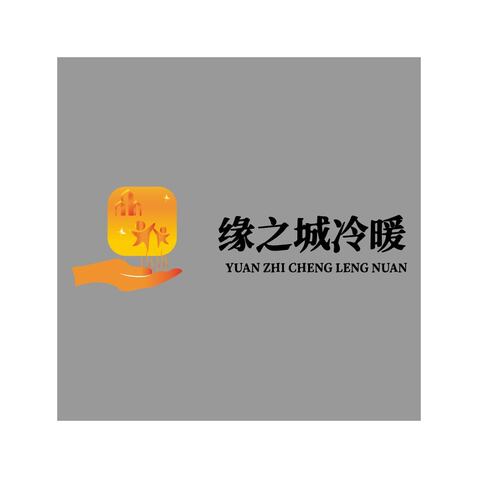 南京缘之城冷暖有限公司logo设计