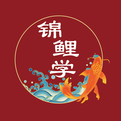 锦鲤学logo设计