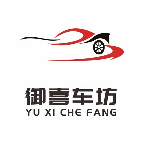 御喜车坊logo设计