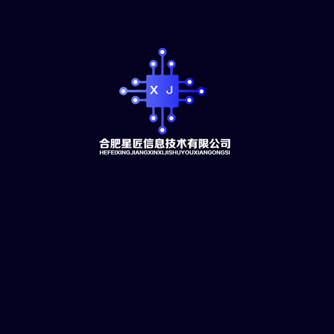 合肥星匠信息技术有限公司logo设计