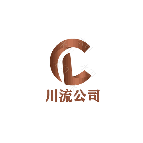 川流公司logo设计