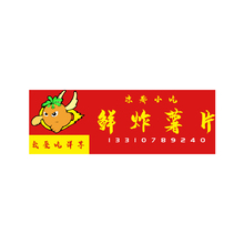 鮮炸薯片