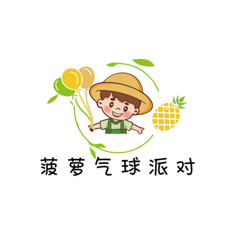 菠萝气球派对logo设计