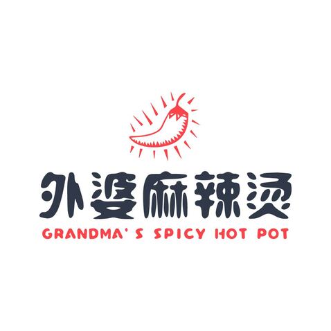 外婆麻辣烫logo设计