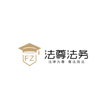 法尊法務(wù)