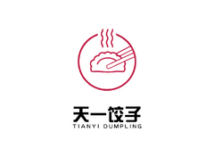 天一饺子馆