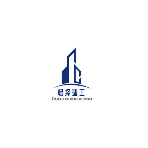 畅择建工logo设计