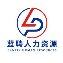 藍聘人力資源