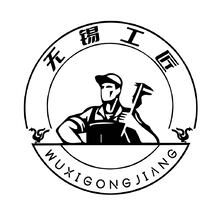 無(wú)錫工匠