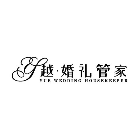 越 婚礼管家·logo设计