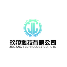 玖狼科技有限公司