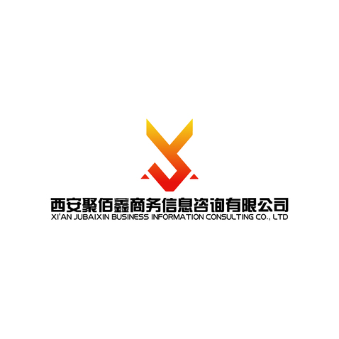 西安聚佰鑫商务信息咨询有限公司logo设计