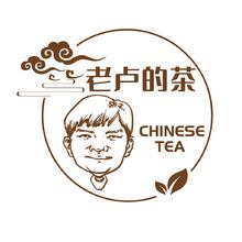 老卢的茶