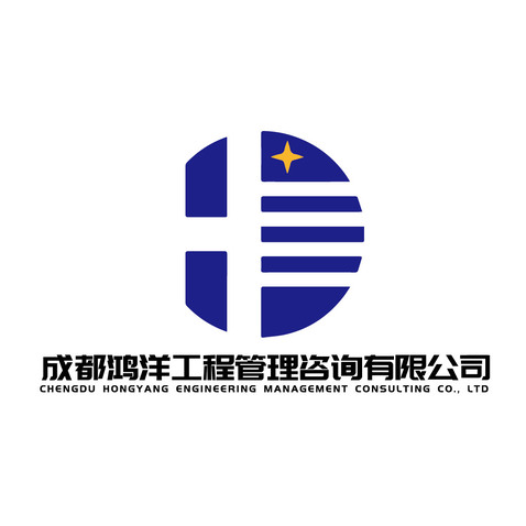 鸿洋工程logo设计