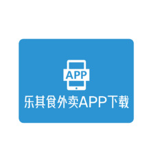 樂其食外賣APP下載1