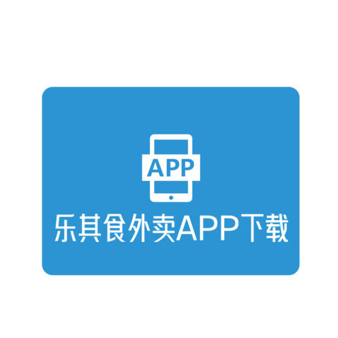 乐其食外卖APP下载1logo设计