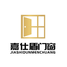 嘉仕盾門窗
