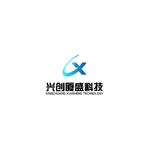 兴创厦盛科技logo设计