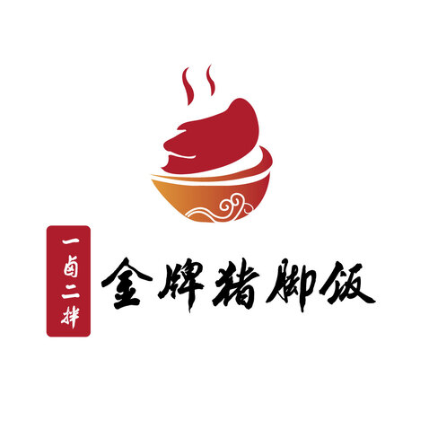 金牌猪脚饭logo设计