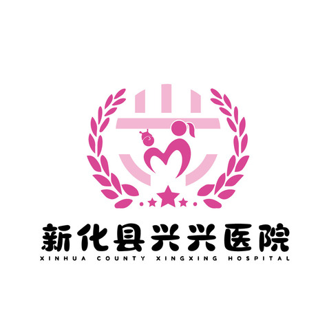 新化县兴兴医院logo设计