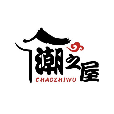 潮之屋logo设计