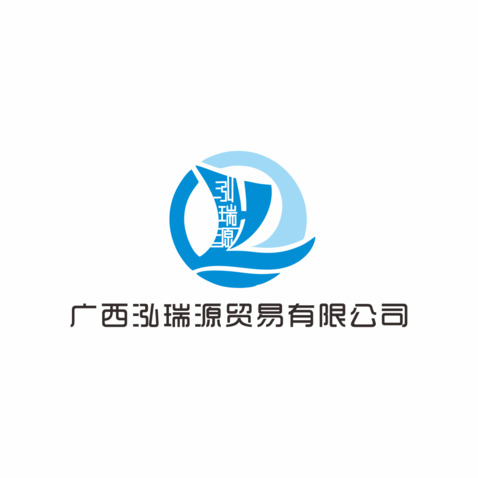 广西泓瑞源贸易有限公司logo设计