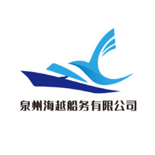 泉州海越船務(wù)有限公司