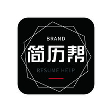 簡(jiǎn)歷幫
