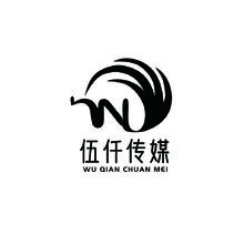伍仟