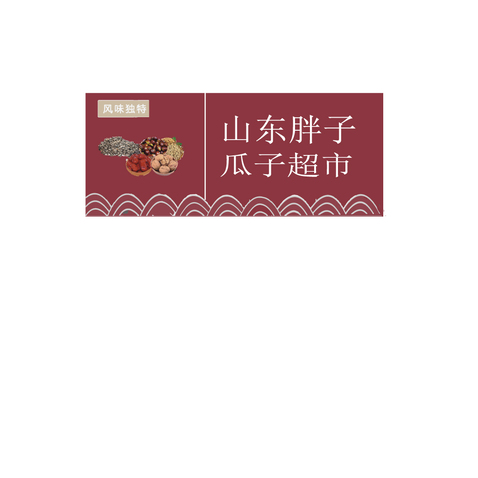 山东胖子瓜子超市logo设计