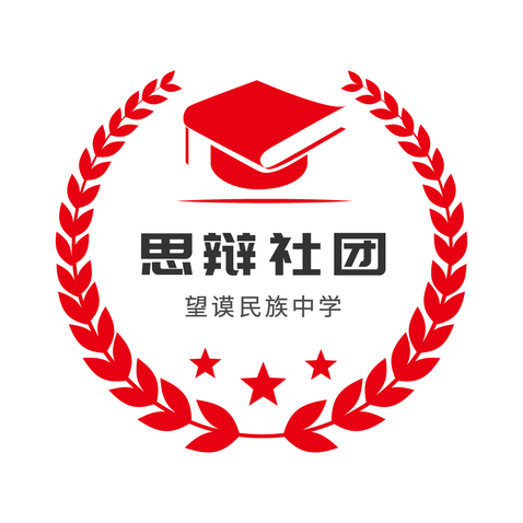 思辨社团logo设计