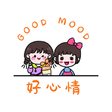 好心情