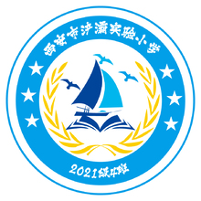 西安市浐灞實驗小