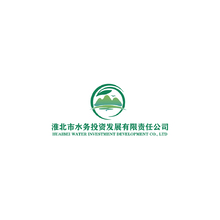 淮北市水務投資發展有限責任公司