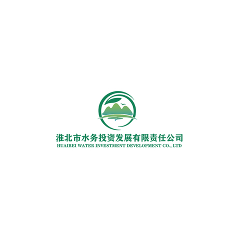 淮北市水务投资发展有限责任公司logo设计