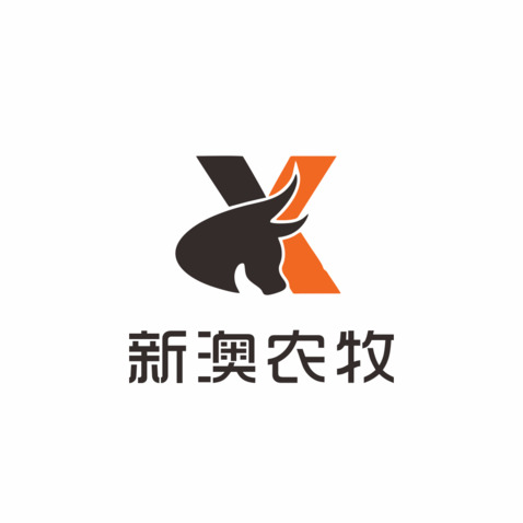 新澳农牧logo设计