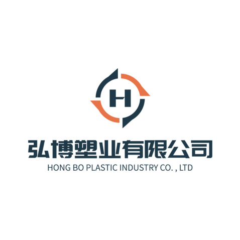 弘博塑业有限公司logo设计