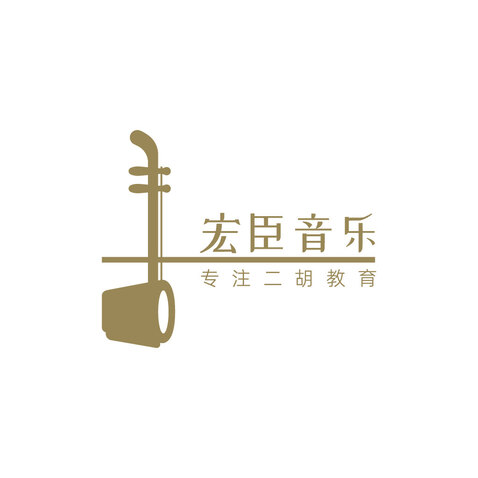 宏臣音乐logo设计