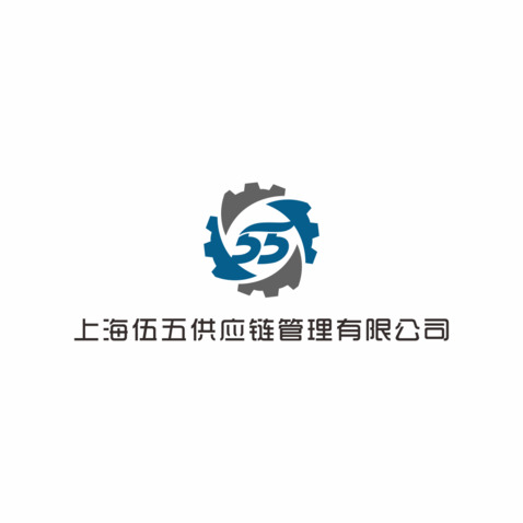 上海伍五供应链管理有限公司logo设计