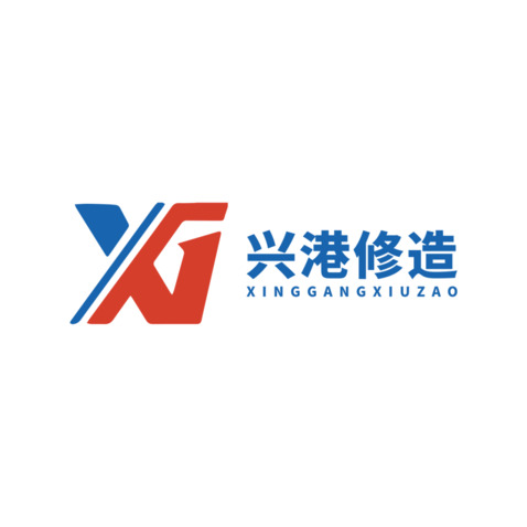 兴港修造logo设计